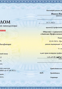 Диплом Диплом