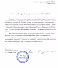 Отзыв Общество с ограниченной ответственностью «Аеон-ОЦО»