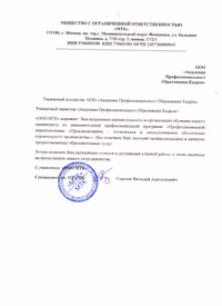 Отзыв ООО «СТЕЛЛАЖНЫЕ СИСТЕМЫ»