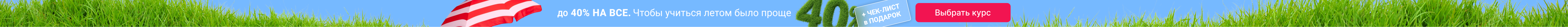 Баннер