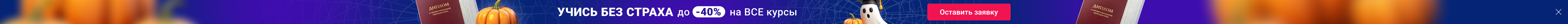 Баннер