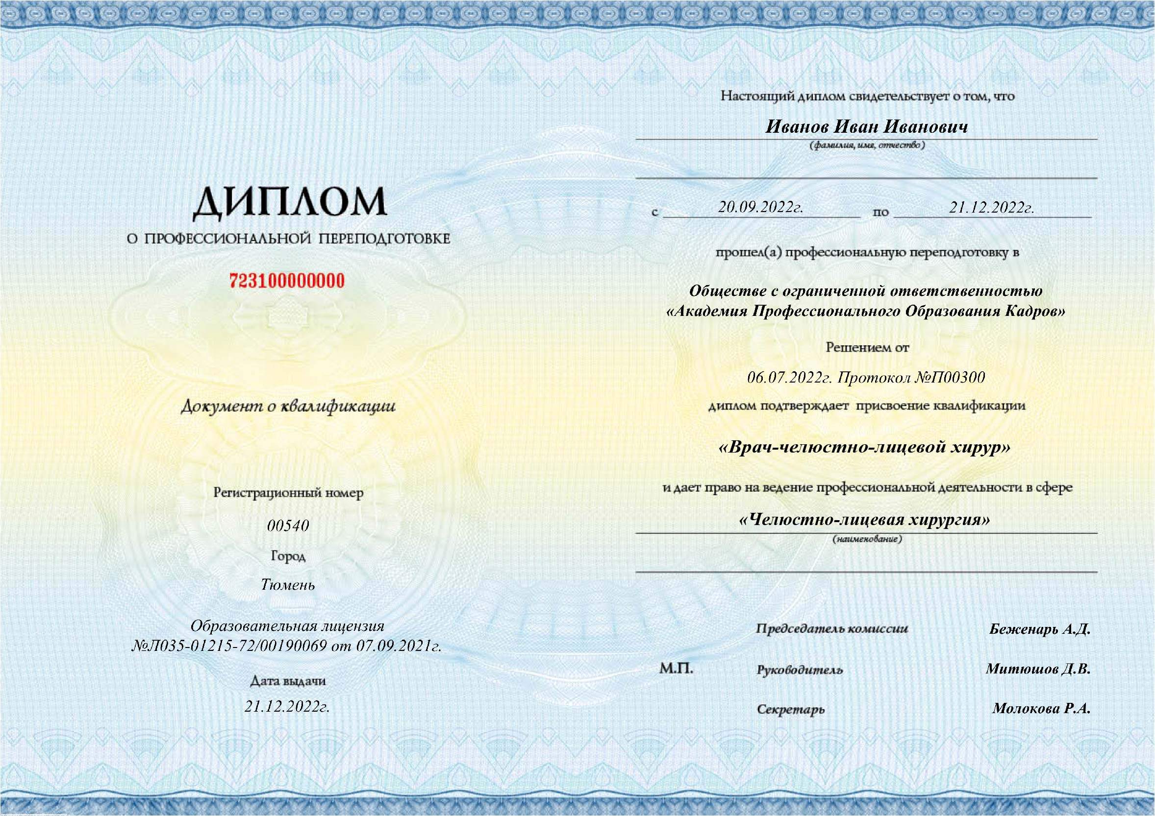 Омск переподготовка дистанционно. Омск переподготовка дистанционно. Омск переподготовка дистанционно. Курсы обучение тренинги. Омск переподготовка дистанционно.