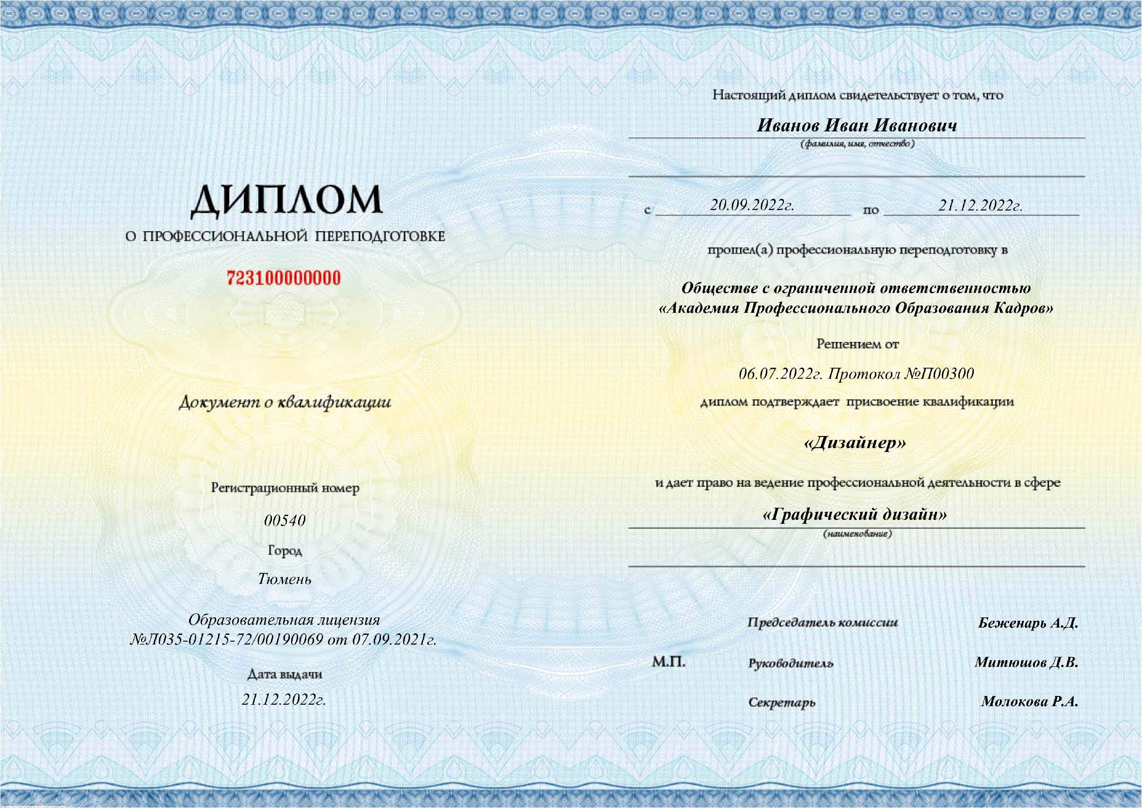 Графический дизайн переквалификация спб