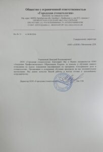 благодарность август_page-0001 (1) (2)